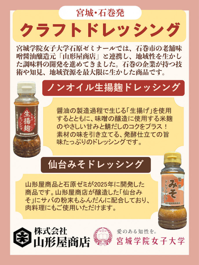 260213石原ゼミ