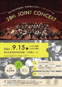 flyer20240915_S