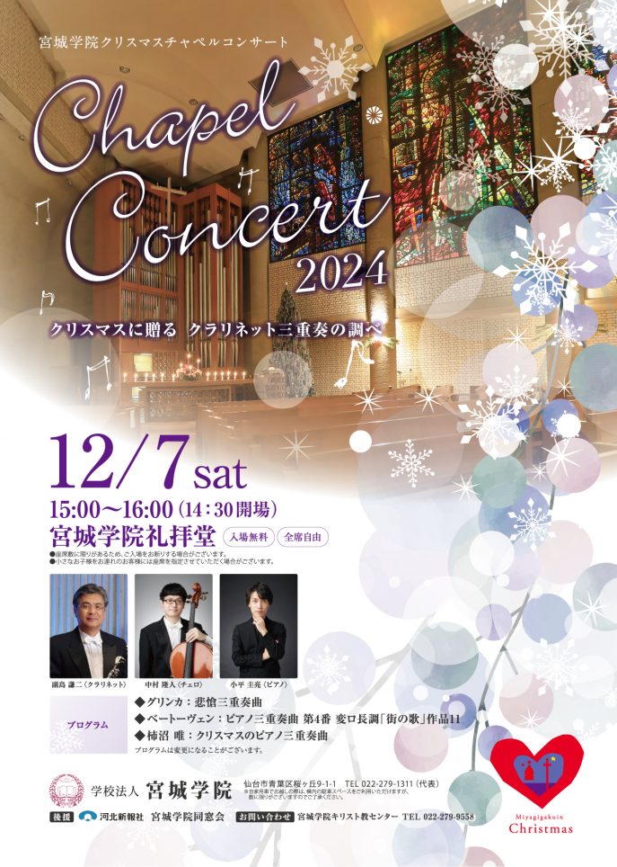 24_chapelconcert