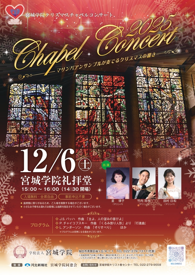 25_chapelconcert