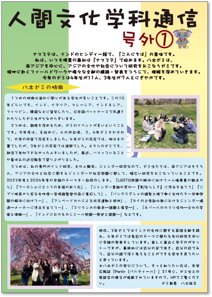 学科通信_号外2025-04-30