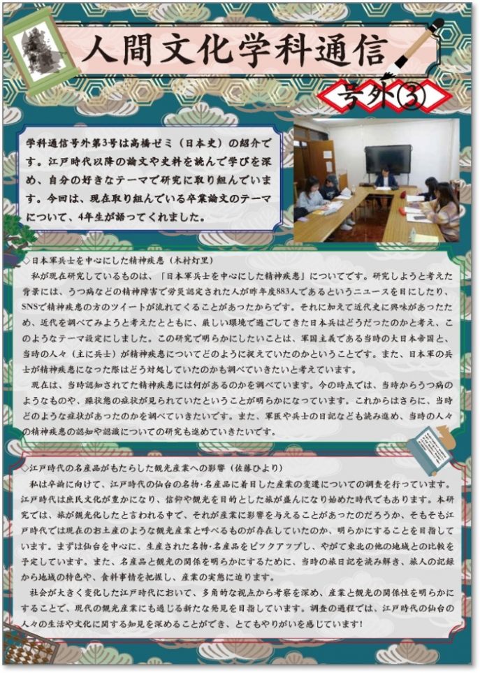 学科通信_号外03_2025-06-16