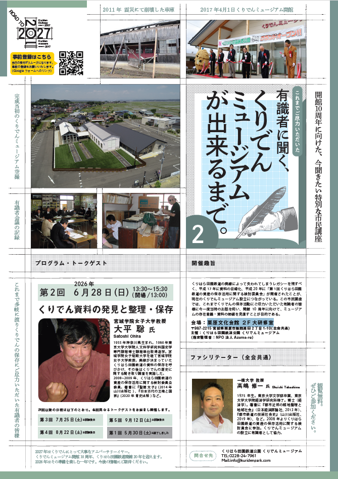 スクリーンショット 2026-06-10 084137