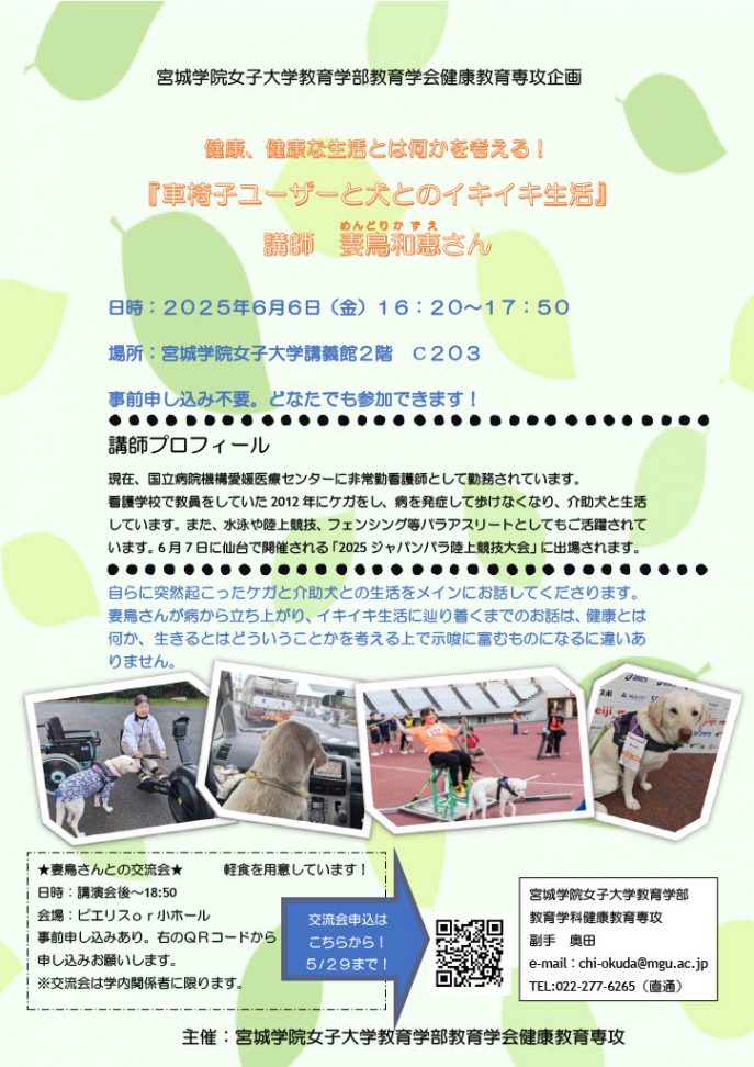 20250606-kouenkai_poster
