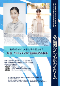https://news.mgu.ac.jp/educations/wp-content/uploads/sites/22/2020/10/mgu_event11.28.pdf