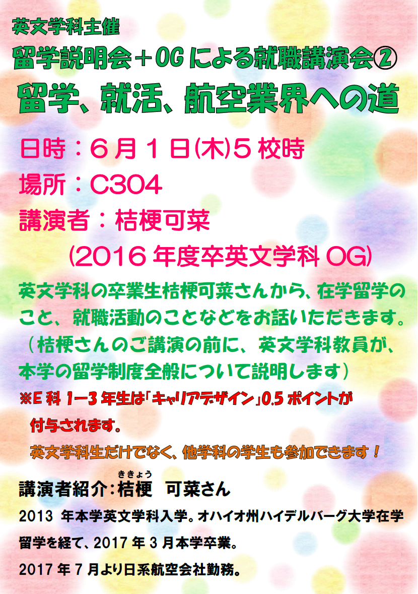 特別養護老人ホームききょう苑 マイナビ福祉 介護のシゴト