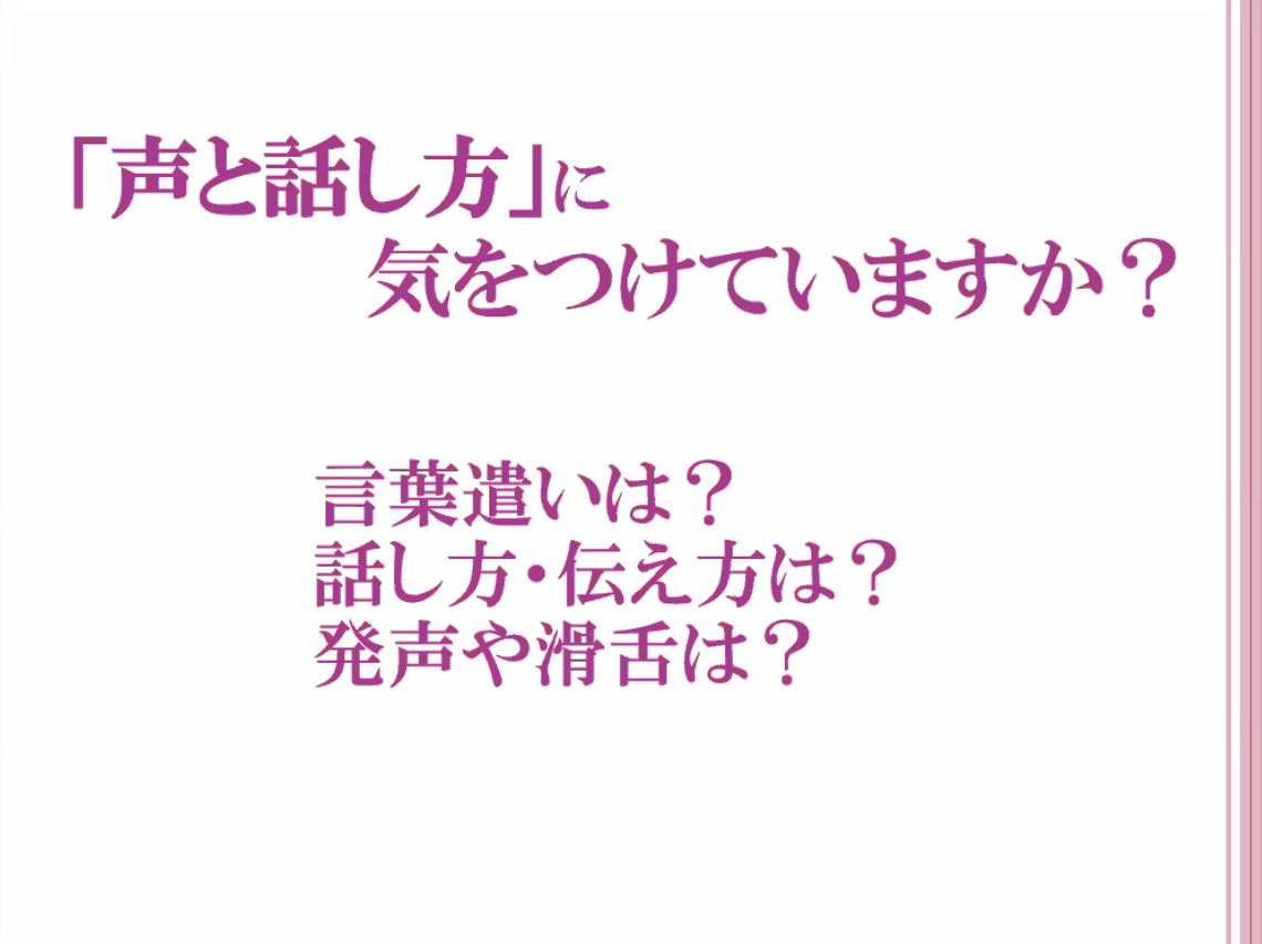 英文学科1年生対象 声と話し方講座 伝える 伝わる声と話し方基礎講座 が始まりました 英文学科