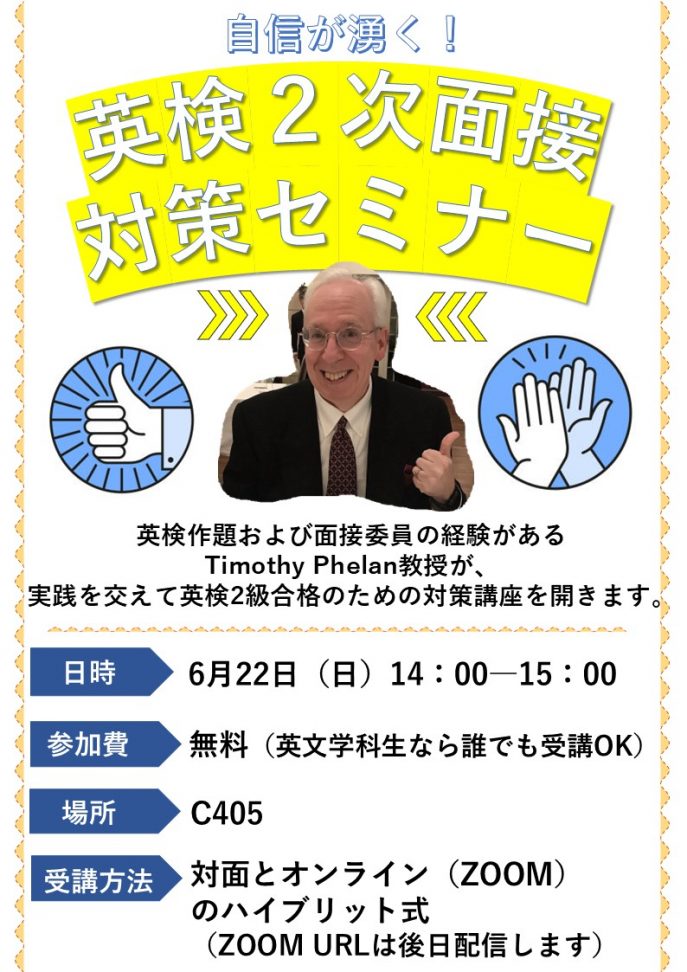 英検対策