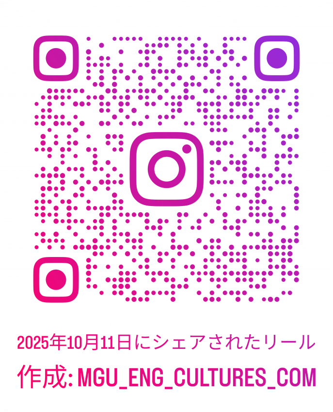2025年10月11日にシェアされたリール_qr