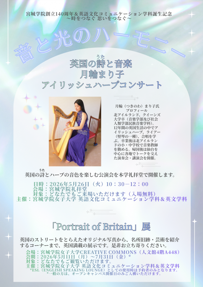 音と光のハーモニー1