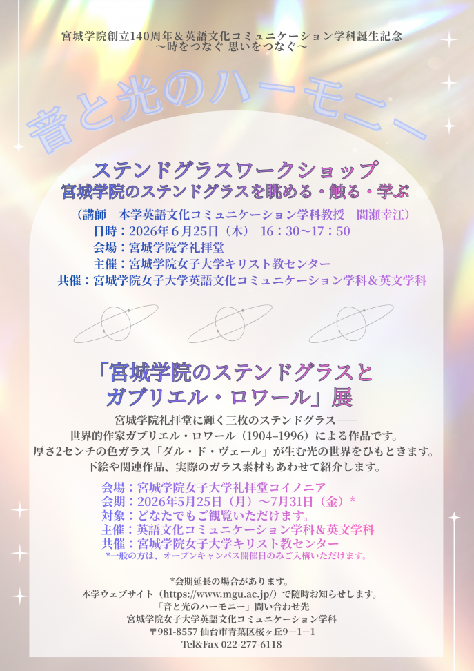 音と光のハーモニー2