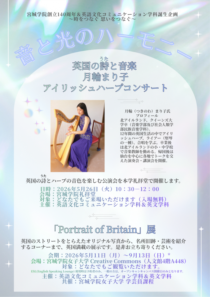 音と光のハーモニー1