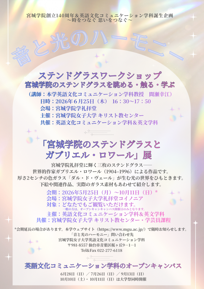 音と光のハーモニー2