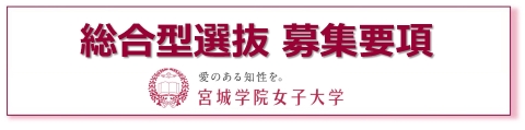 バナー01_総合型_w480