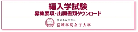 バナー04_編入学w480