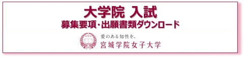 バナー06_大学院w480
