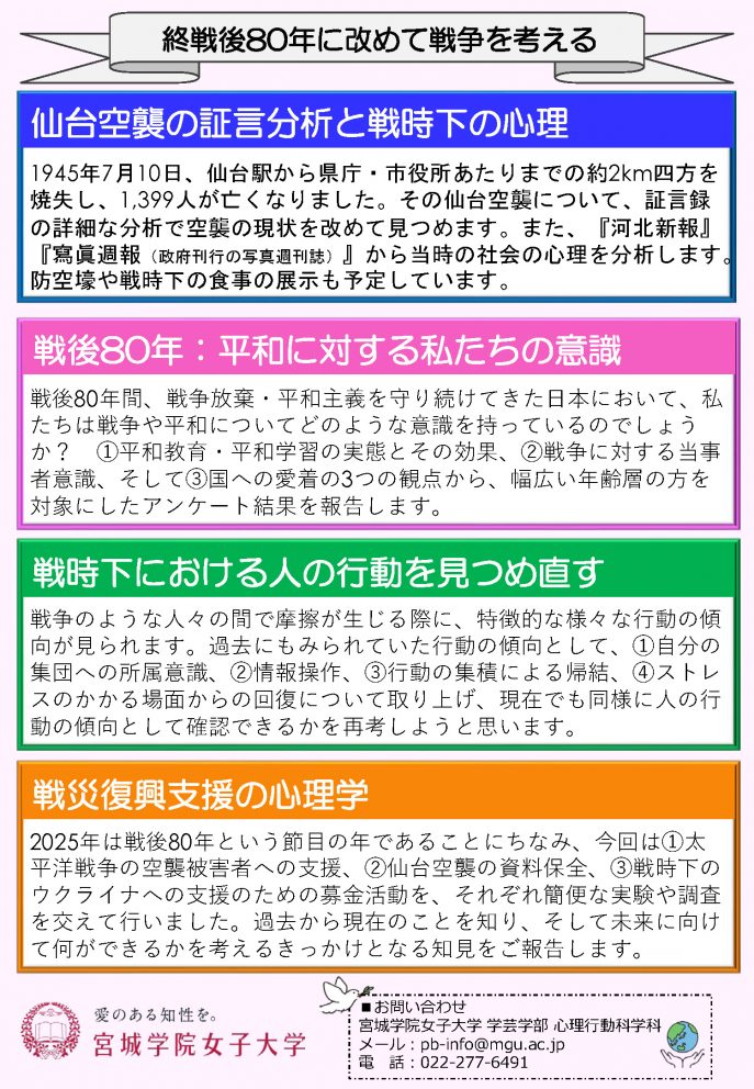 ココロサイコロ2025チラシ最終版-1_ページ_2