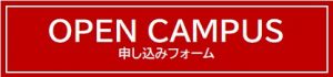 OC申し込み