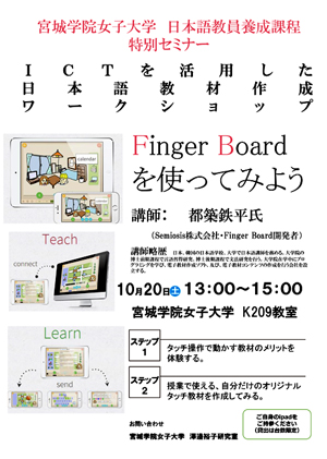 Finger-Board