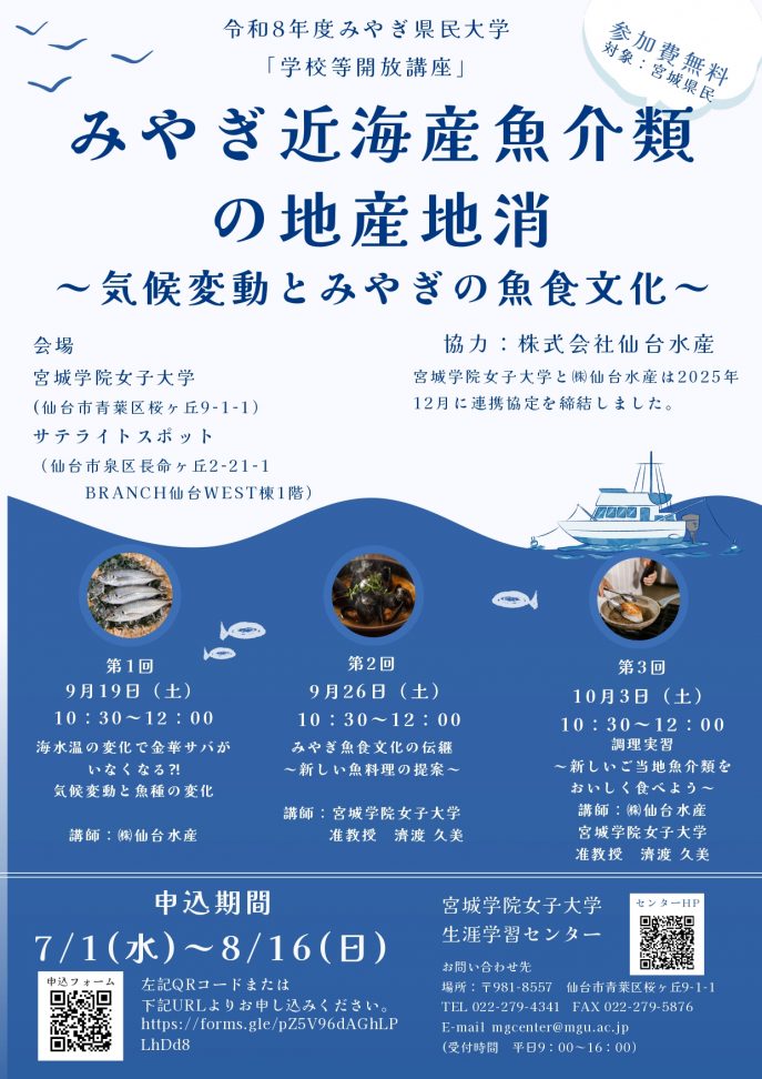 R8kenmindaigaku_fish_2