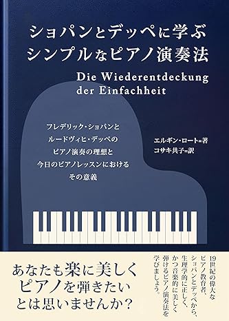 コサキ共子先生訳書