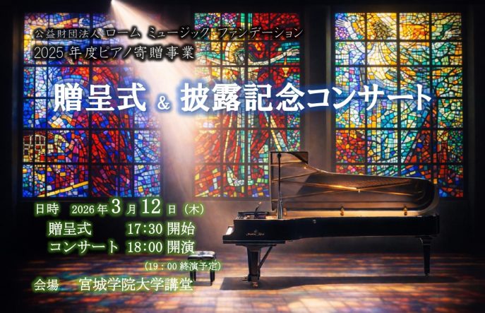 贈呈式チラシ_Web版_page-0001