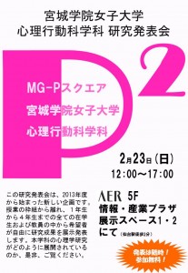 MG-Pスクエアポスター（表）