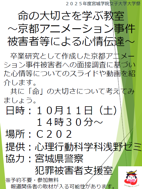 スクリーンショット 2025-09-30 181023