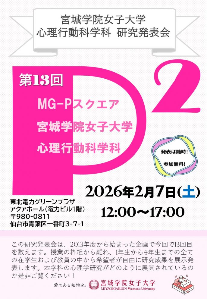 MG-Pスクエアチラシ2025年度HPアップ用画像形式_ページ_1