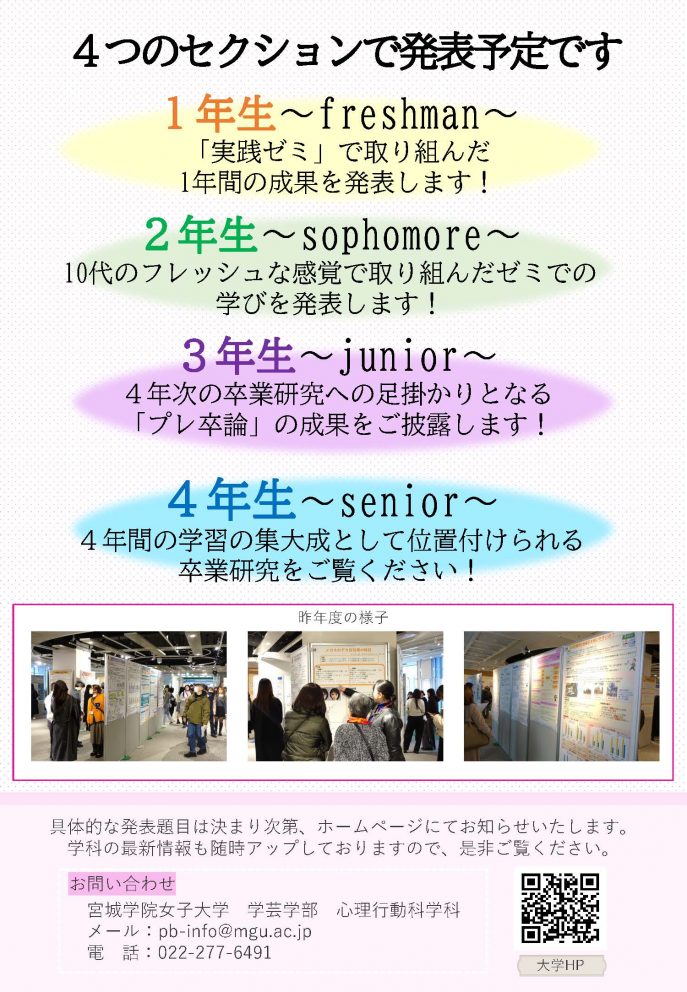 MG-Pスクエアチラシ2025年度HPアップ用画像形式_ページ_2