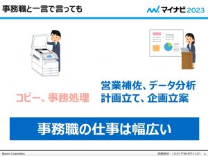 8月の 就職ガイダンス キャリア支援課 キャリア支援センター