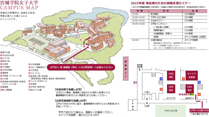 構内：受付案内