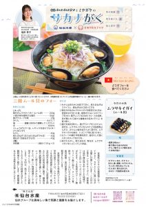 雑誌「りらく」連載2026年4月号