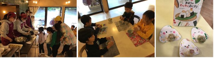 photo_onigiri in kinder