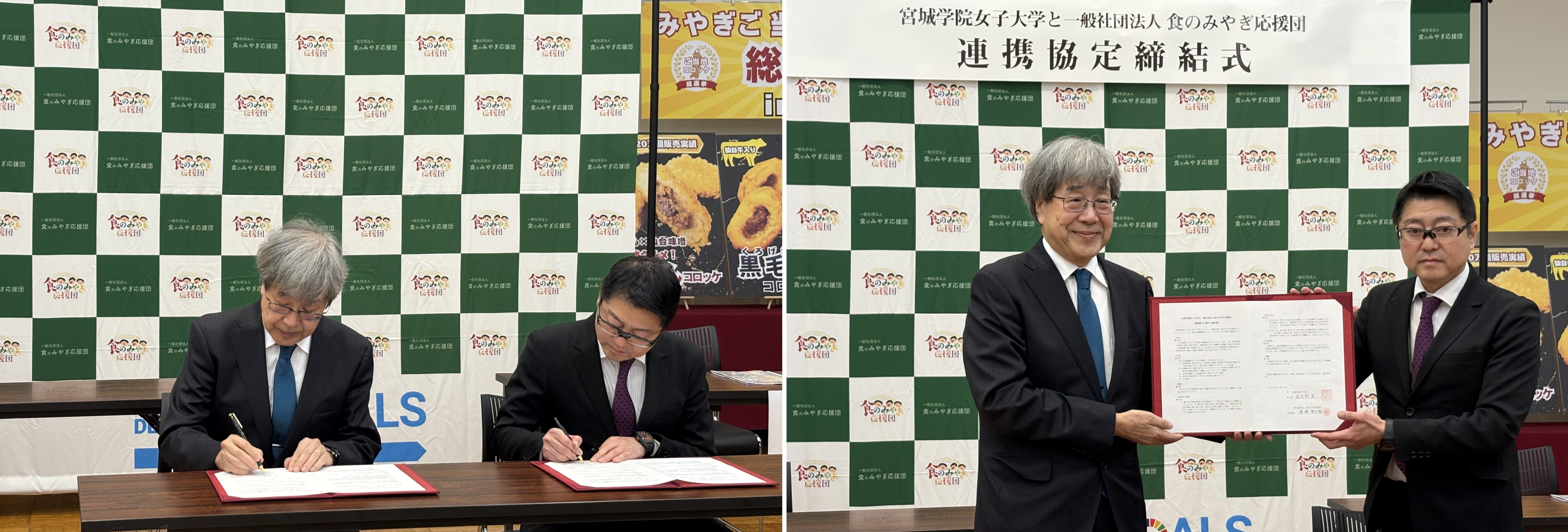 syokunomiyagi ceremony